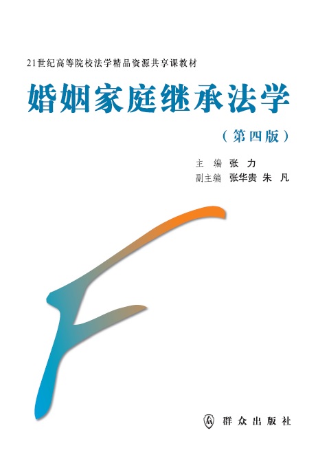 ������ͥ�̳з�ѧ�����İ棩