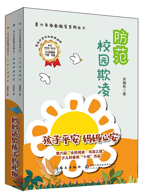 �����갲ȫ����ϵ�д���