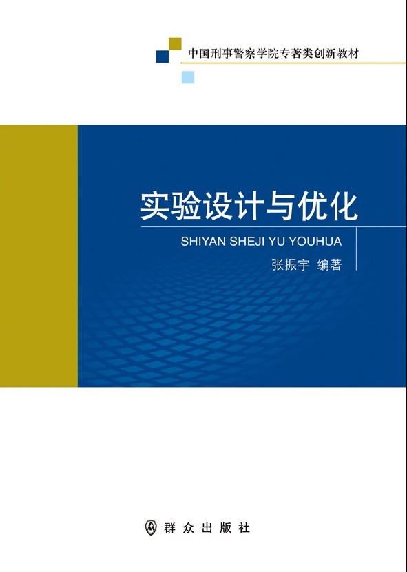 ʵ��������Ż�(�й����¾���ѧԺר���ഴ�½̲�)