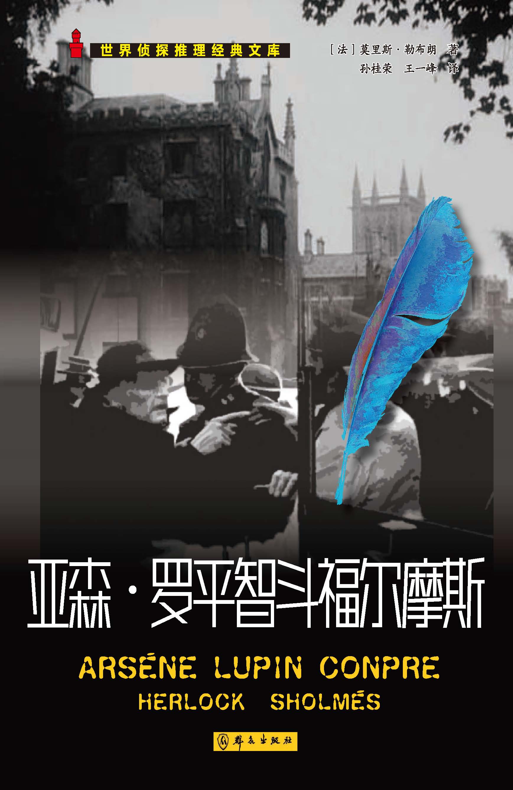 ��ɭ����ƽ�Ƕ�����Ħ˹